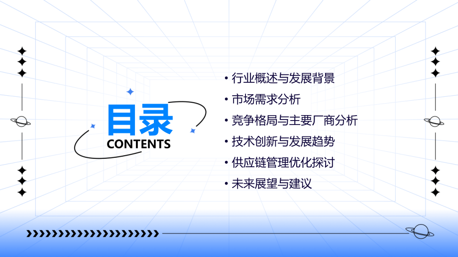 云南低压配电箱行业报告.pptx_第2页