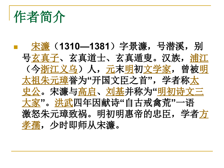 束氏蓄猫-.ppt_第2页