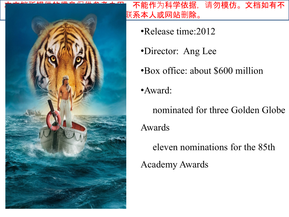 少派的奇幻漂流英语介绍.ppt_第1页