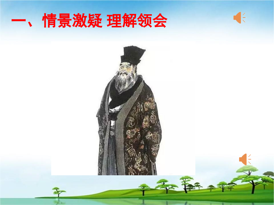 一师一优课《反证法》教学课件.pptx_第2页