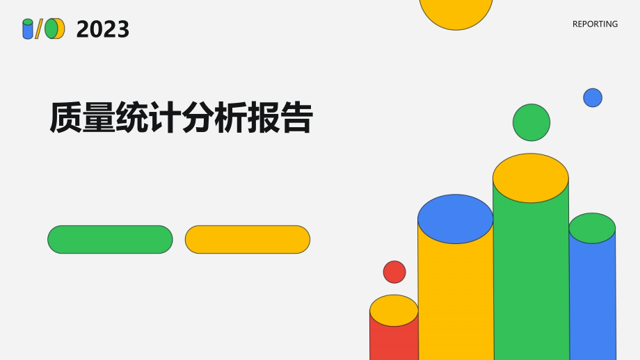 质量统计分析报告.pptx_第1页