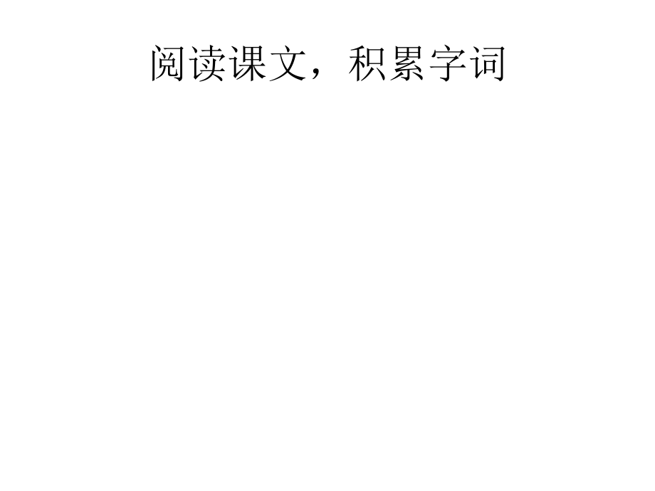 中国人失掉自信力.ppt_第2页