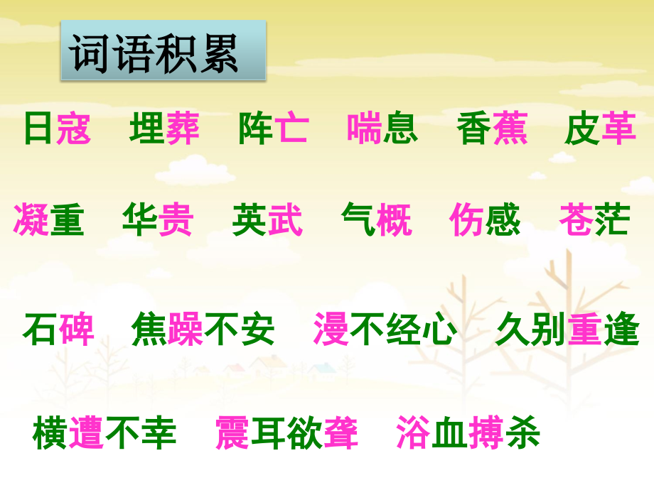 《最后一头战象》课件1.ppt_第2页