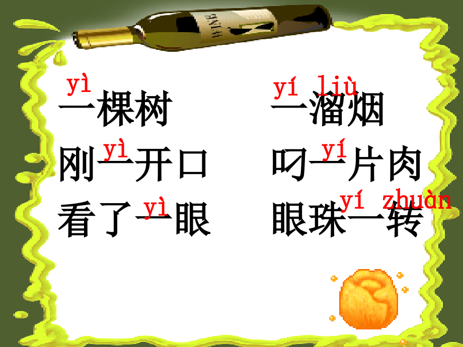 狐狸和乌鸦_课件.ppt_第2页