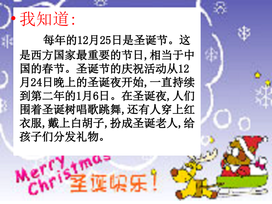 《给予树》公开课.ppt_第2页