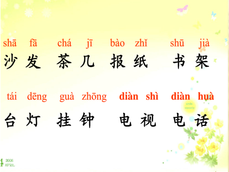 在家里-副本.ppt_第2页