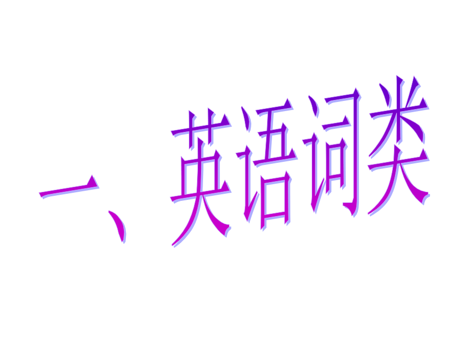 强化辅导资料---作文.ppt_第2页