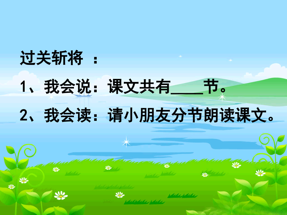 《画家乡》2.ppt_第2页
