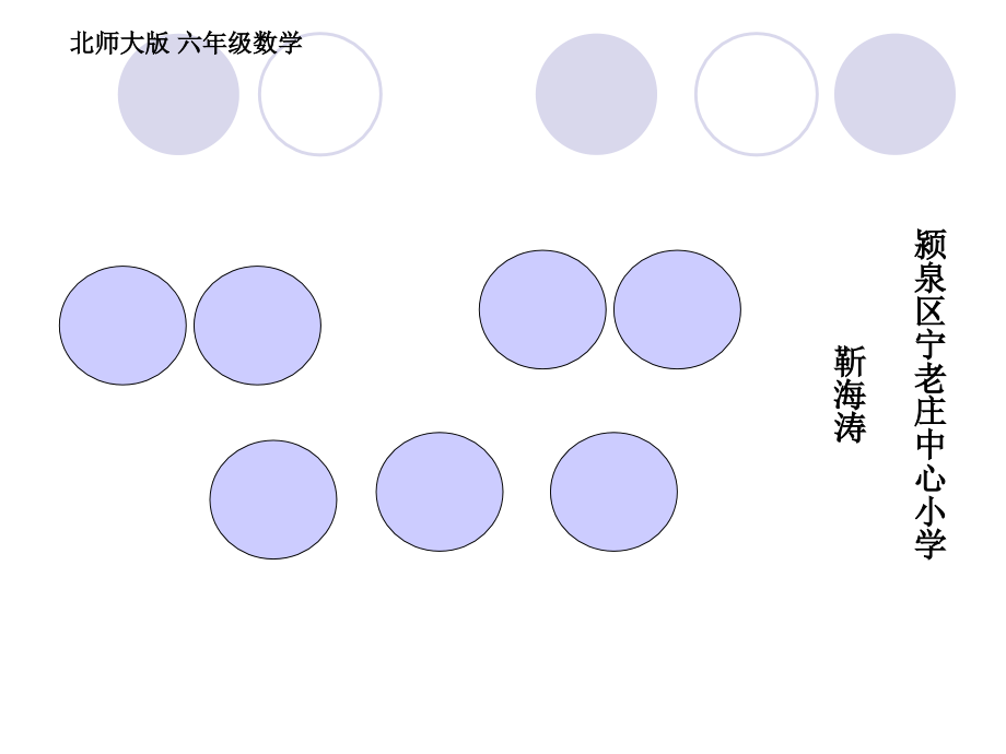 四年级数学下册三运算定律与简便计算3简便计算课件.ppt_第1页
