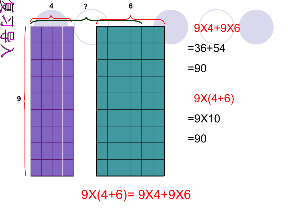 四年级数学下册三运算定律与简便计算3简便计算课件.ppt_第2页