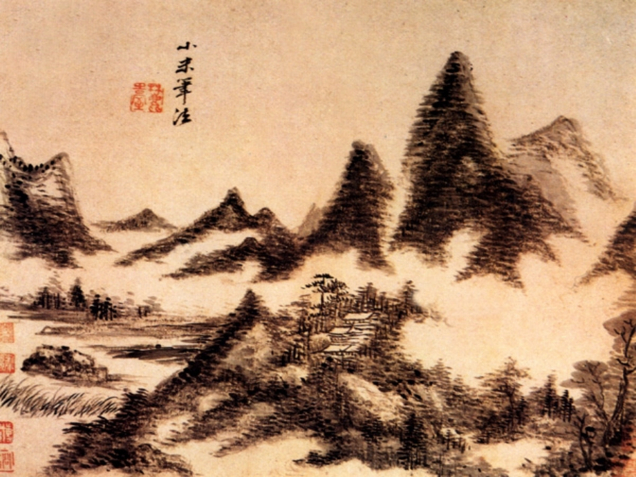人教版九年级语文上册智取生辰纲课件.ppt_第1页