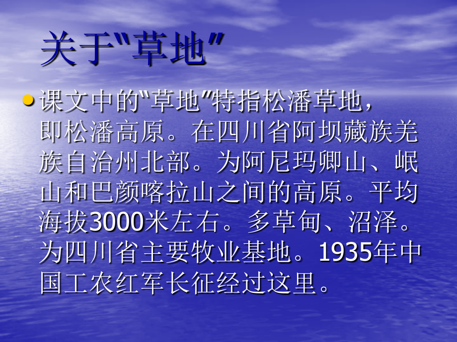 第四课：草课件.ppt_第2页
