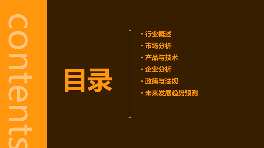 河北高纯氧化锆球行业报告.pptx_第2页