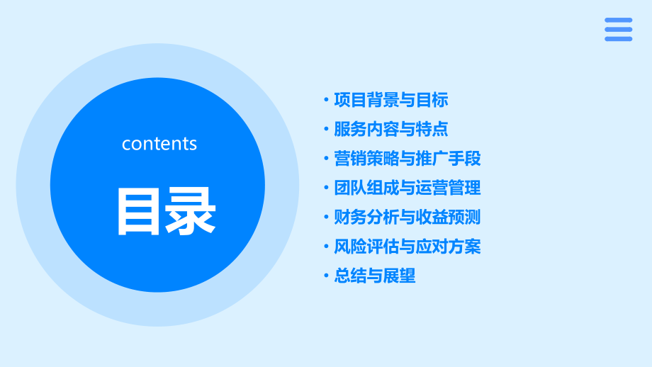 归纳师商业计划书.pptx_第2页