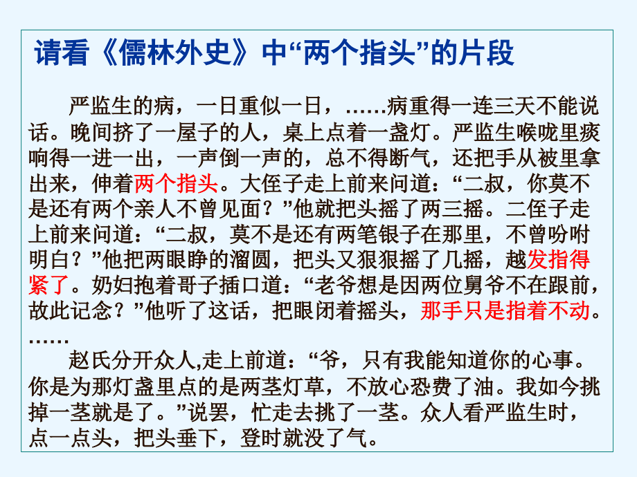 中考作文指导系列之七：细节描写——写作成功的点金石.ppt_第1页