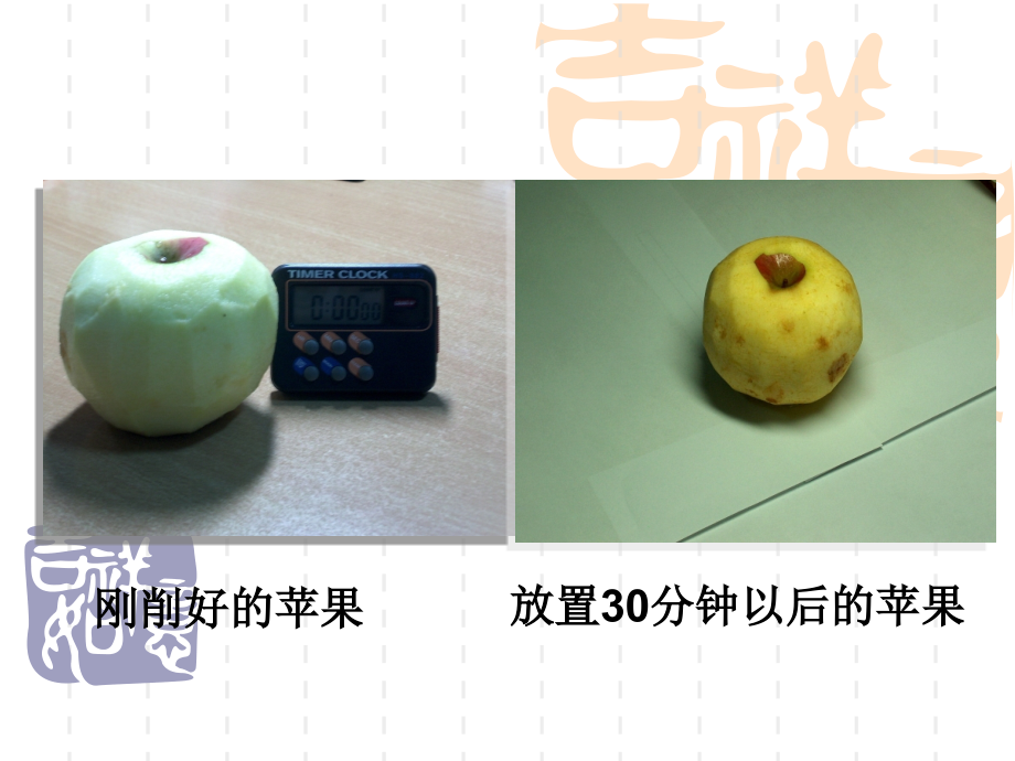 新课标人教版必修1氧化还原反应课件.ppt_第1页
