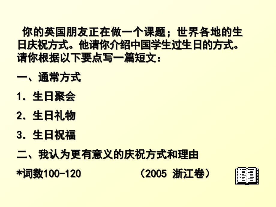 提高句子的档次.ppt_第2页