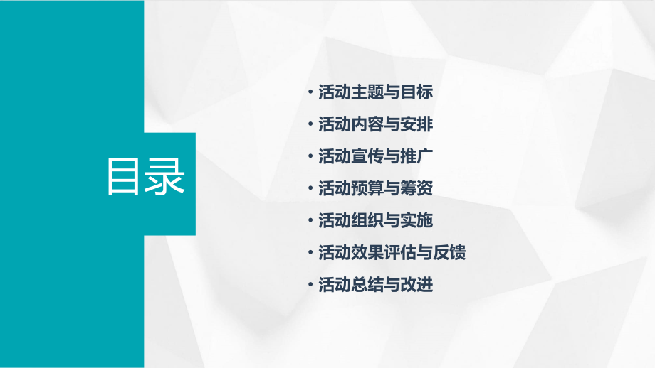 七一系列活动方案.pptx_第2页