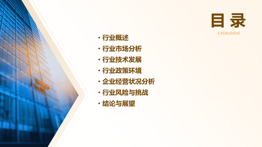 剪板机刀行业报告.pptx_第2页