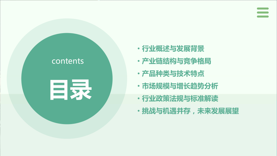 一次性口罩行业报告.pptx_第2页