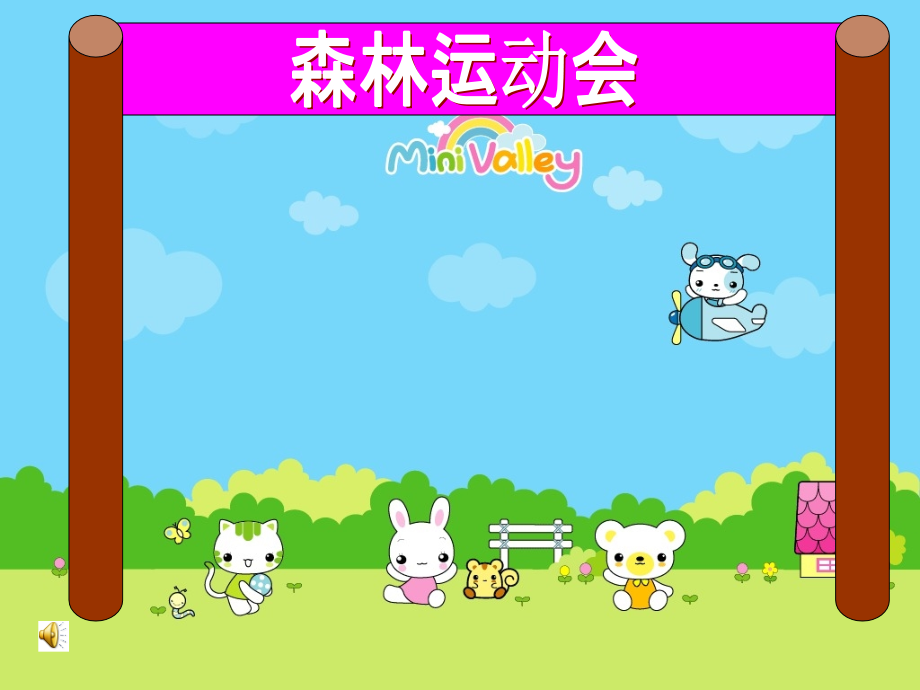 公开课长方形的周长.ppt_第1页