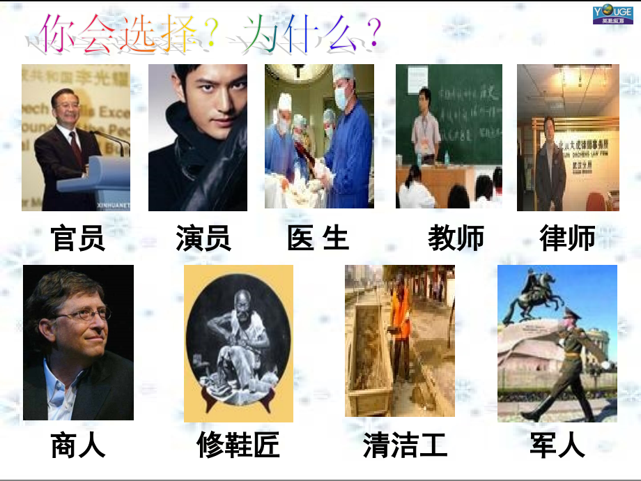 《敬业与乐业》课件刘.ppt_第2页