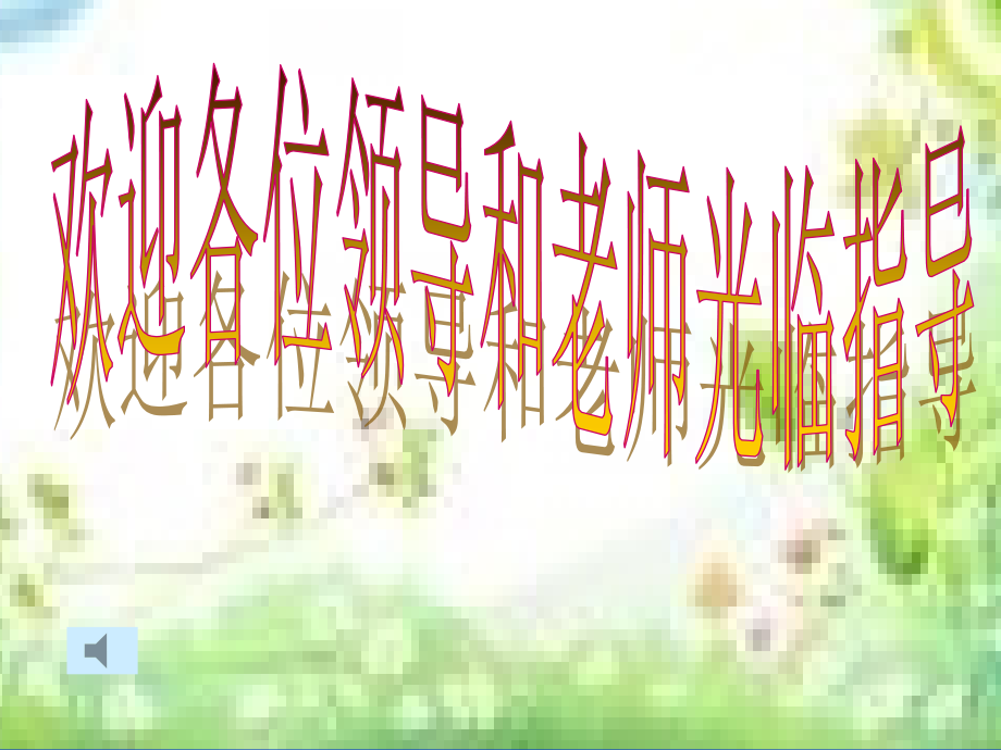 《角的认识》PPT课件.ppt_第1页