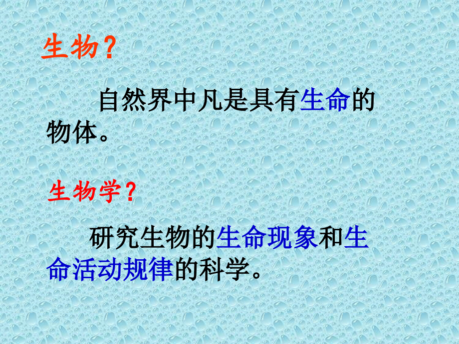绪论：致同学们.ppt_第2页