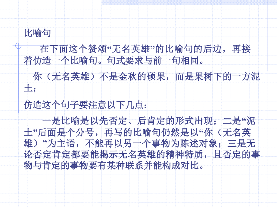 高考资源网仿句练习.ppt_第2页