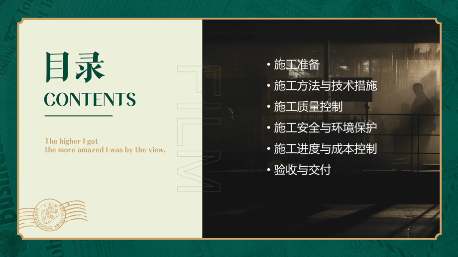 基础土石方专项施工方案.pptx_第2页