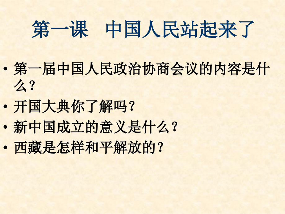 八年级课堂导学案.ppt_第1页