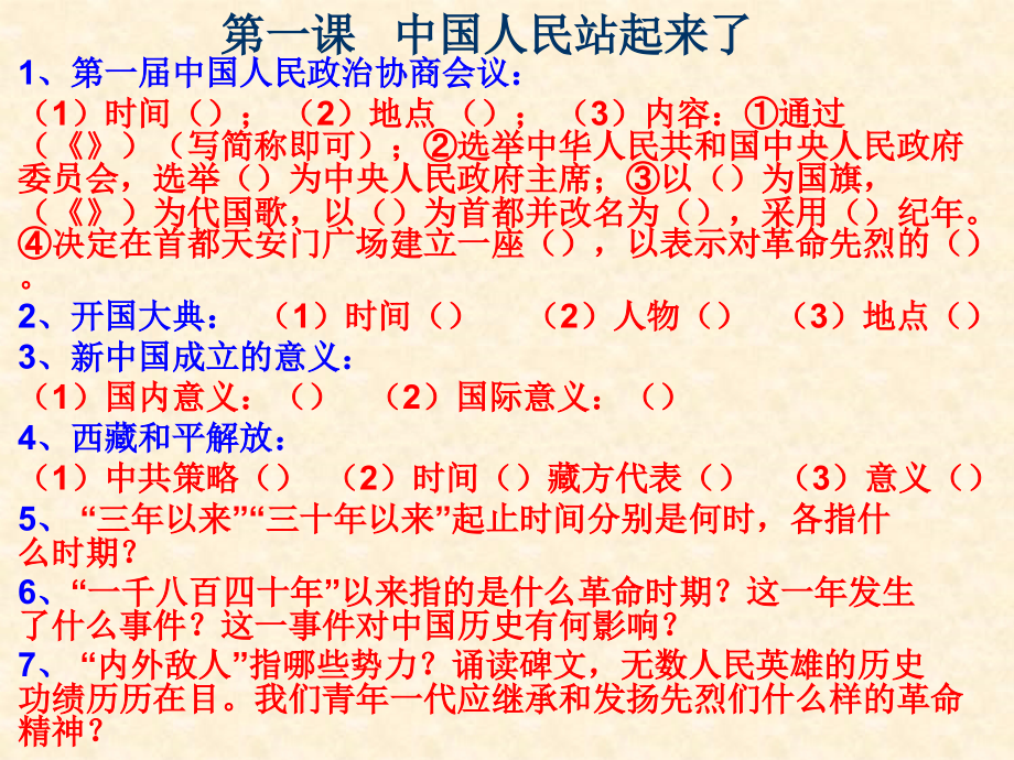 八年级课堂导学案.ppt_第2页