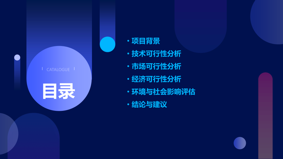 石墨烯电暖可行性报告.pptx_第2页
