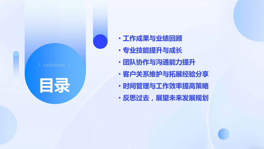个人年度工作总结.pptx_第2页