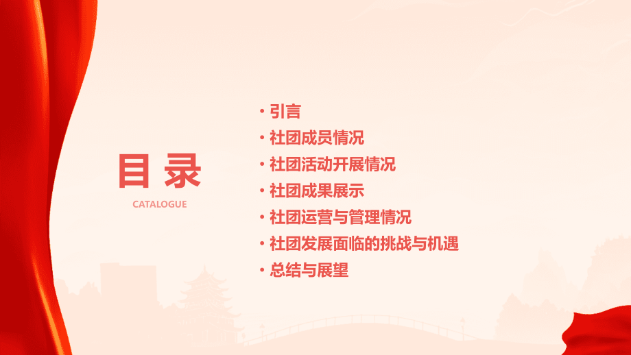 奥尔夫律动社团工作总结.pptx_第2页