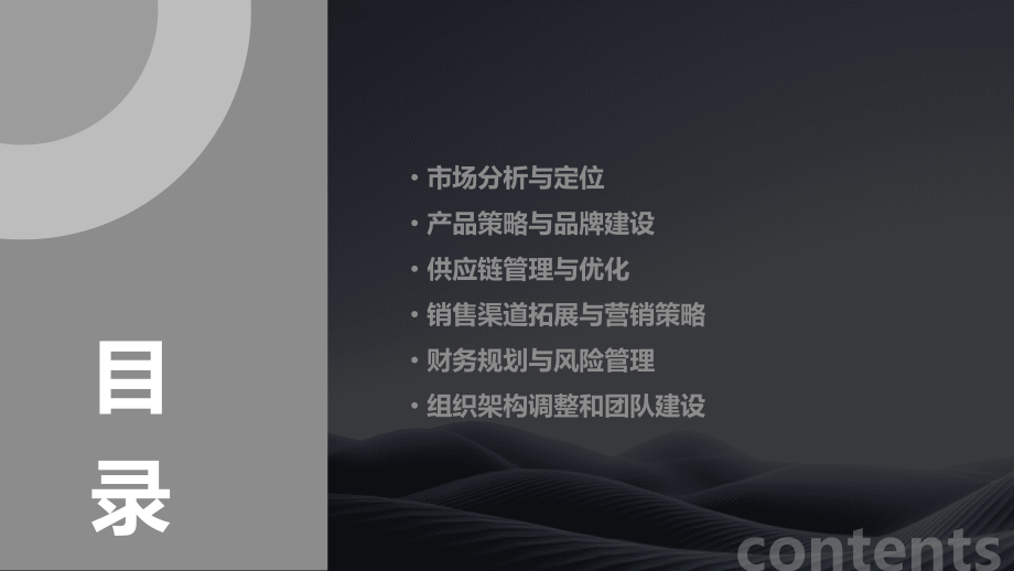 水泥的贸易计划书.pptx_第2页