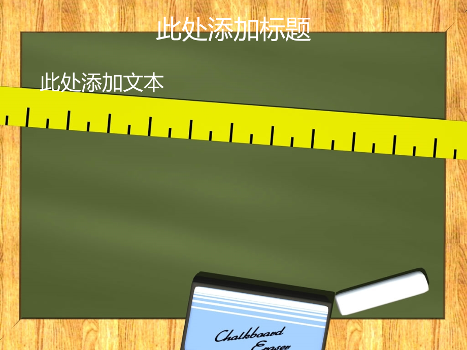 大学生学术系列7.ppt_第2页