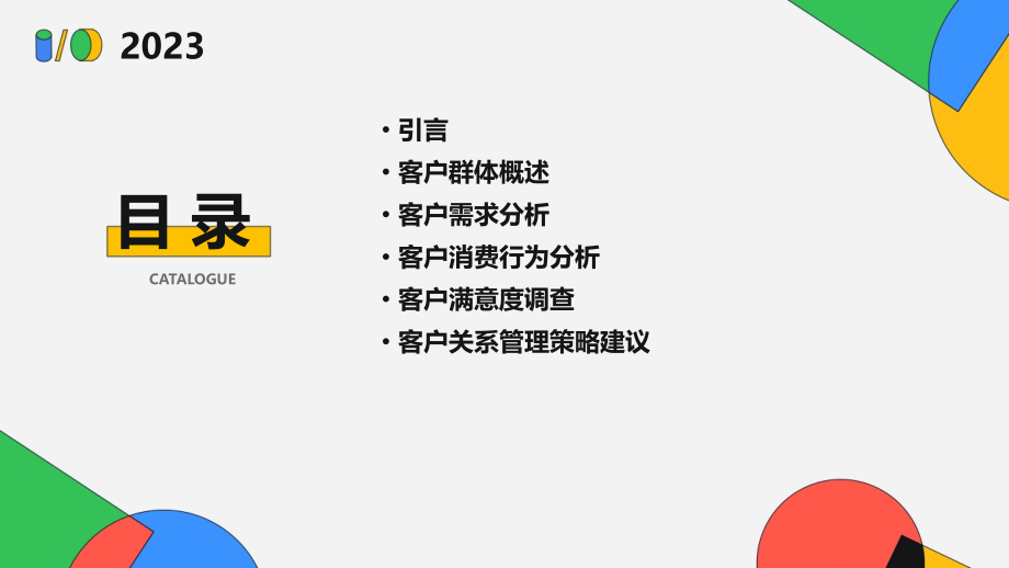 酒店客户分析报告.pptx_第2页