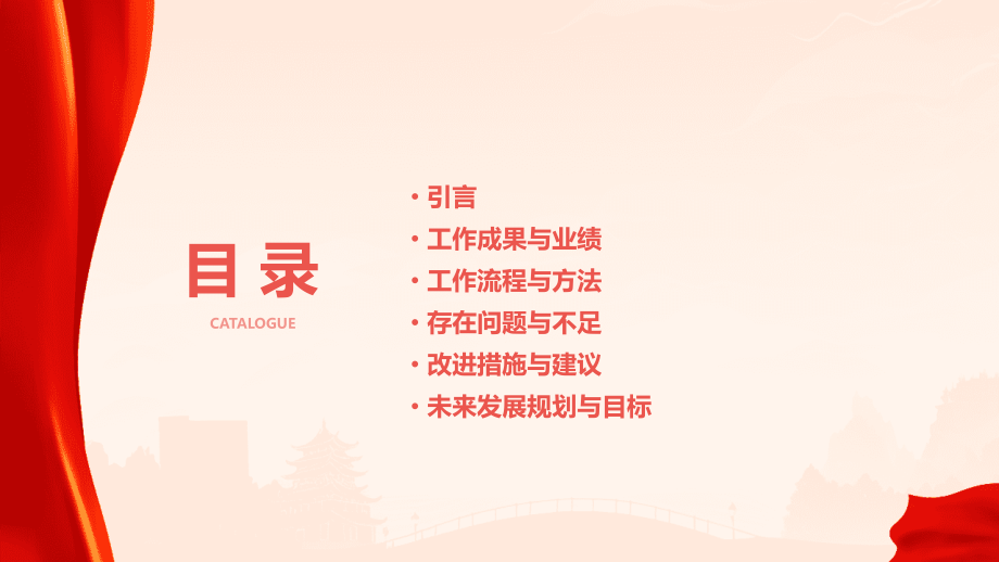 船厂铆焊工作总结.pptx_第2页