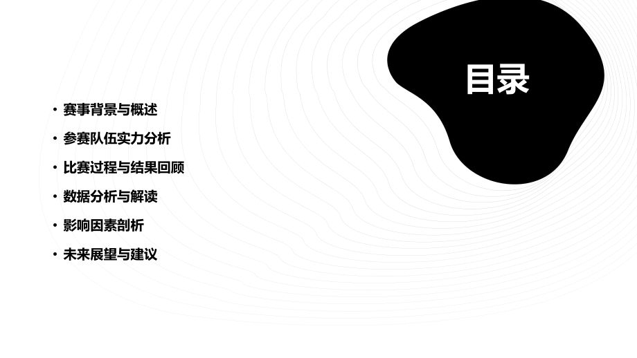 法乙巴西赛事分析报告.pptx_第2页