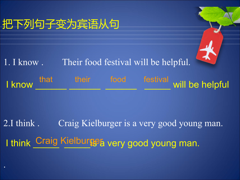 宾语从句练习.ppt_第2页