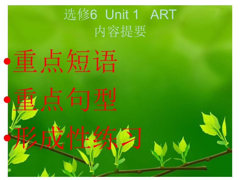 虚拟语气（1）.ppt_第2页