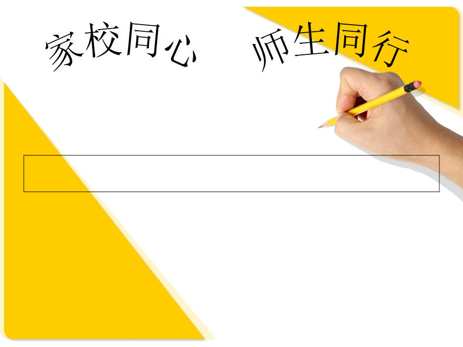 中小学生九种学习行为和态度表现.ppt_第1页