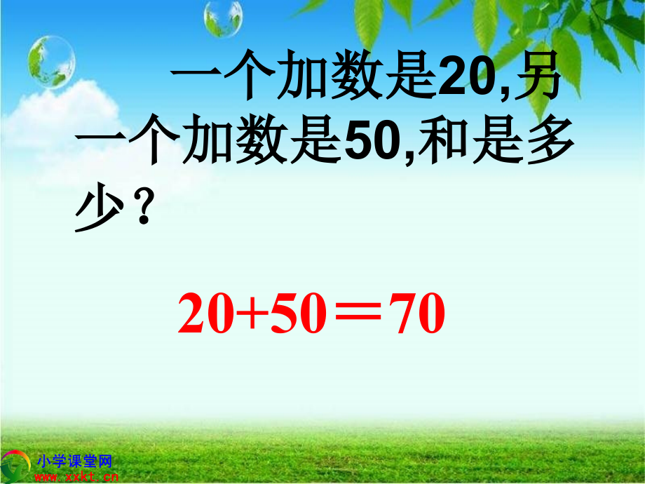 一年级数学下册《采松果》PPT课件之一(北师大版).ppt_第2页