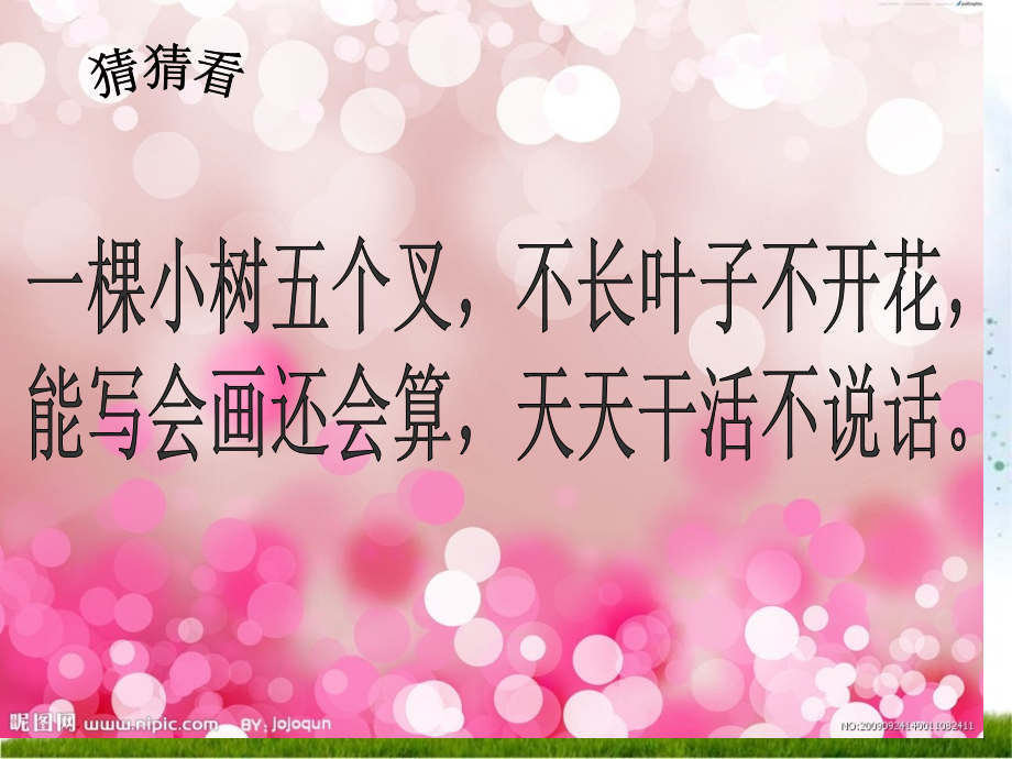 表内乘法的乘法口诀.pptx_第2页