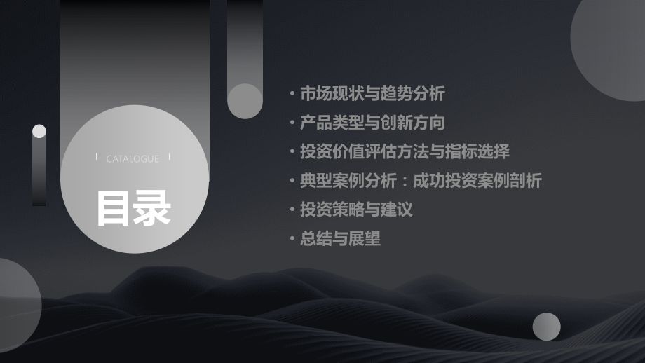 养颜饮品投资价值分析报告.pptx_第2页
