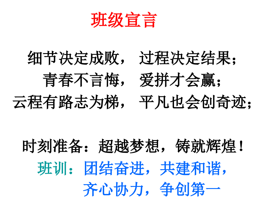 主题班会《学校是我家_清洁靠大家》课件.ppt_第1页