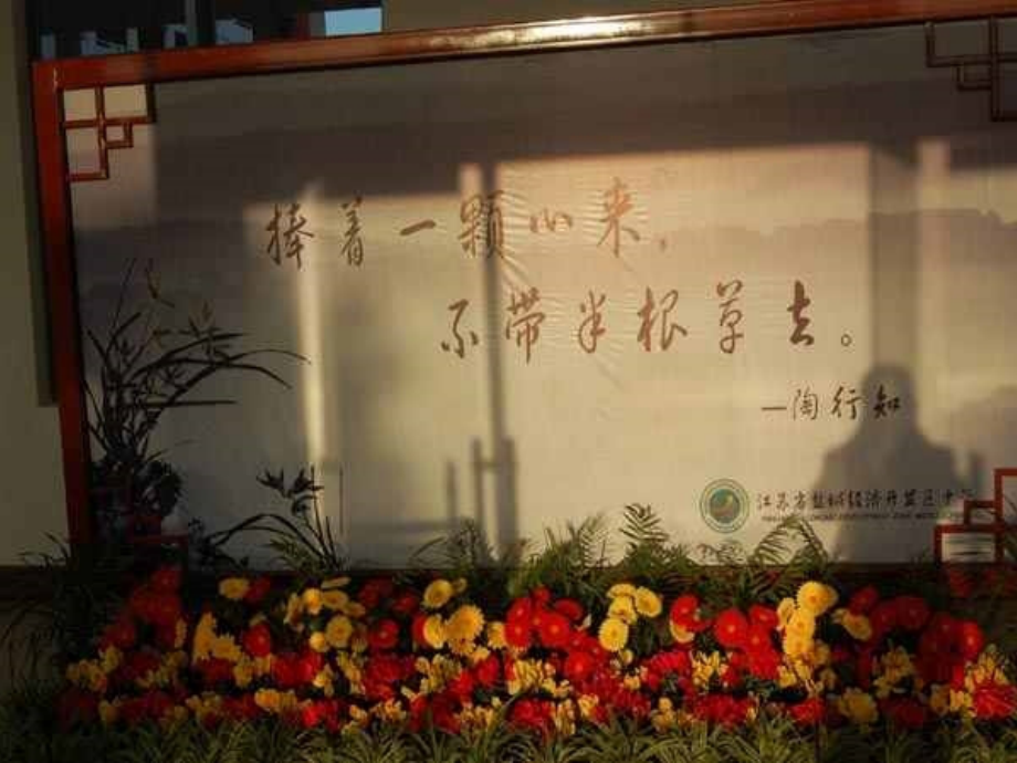 主题班会《学校是我家_清洁靠大家》课件.ppt_第2页