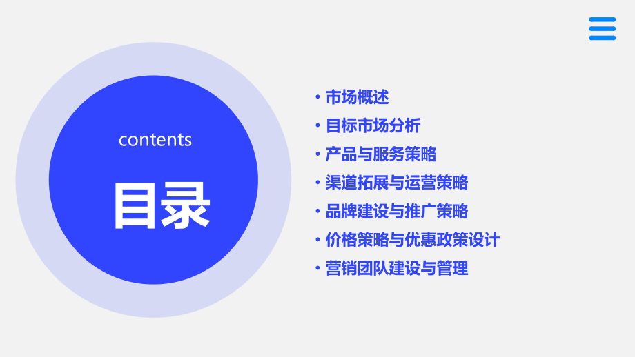 宠物殡葬市场营销分析报告.pptx_第2页