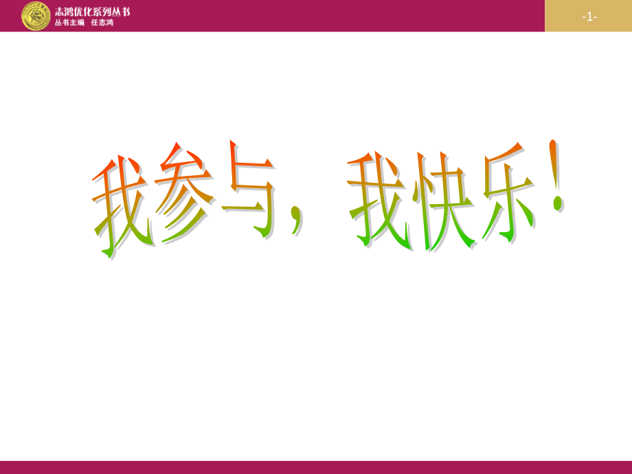 人教版七年级上册语文27《皇帝的新装》.ppt_第1页